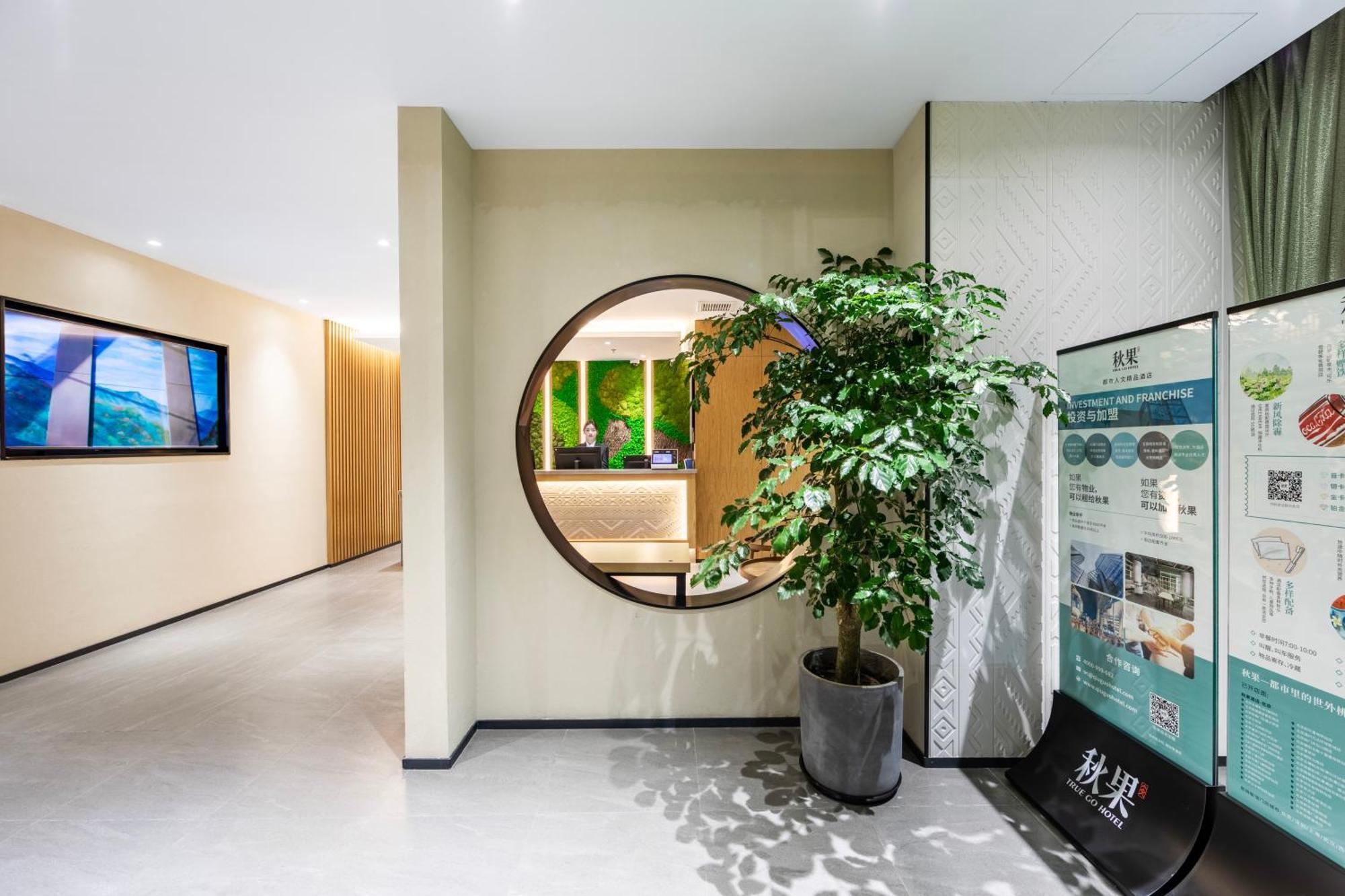 True Go Hotel - Shanghai Jing'An Temple Nanjing West Road Екстериор снимка